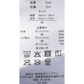 ワークマン メディヒール ルーム長袖シャツを検証レビュー!リカバリーパジャマの選び方も紹介 4