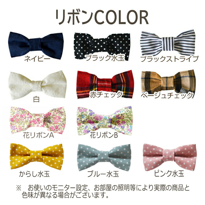 名前入り リボン ネクタイ スタイ 2
