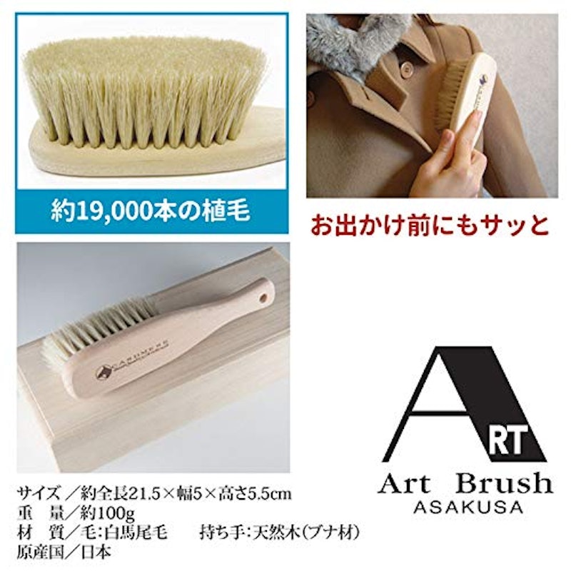 カシミヤ用洋服ブラシ スクエア 4