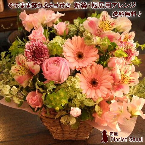 新築祝い向けの花ギフトのおすすめ人気ランキング【2026年】 4