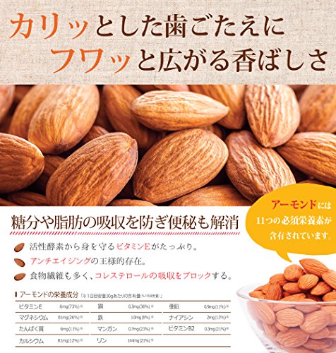 小分け煎りたてアーモンド 2