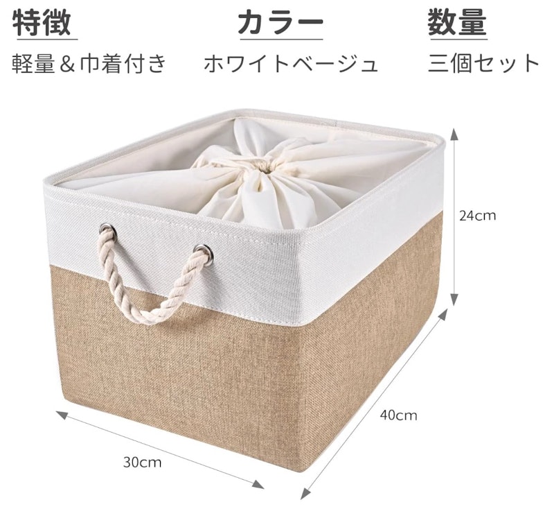収納バスケット 2