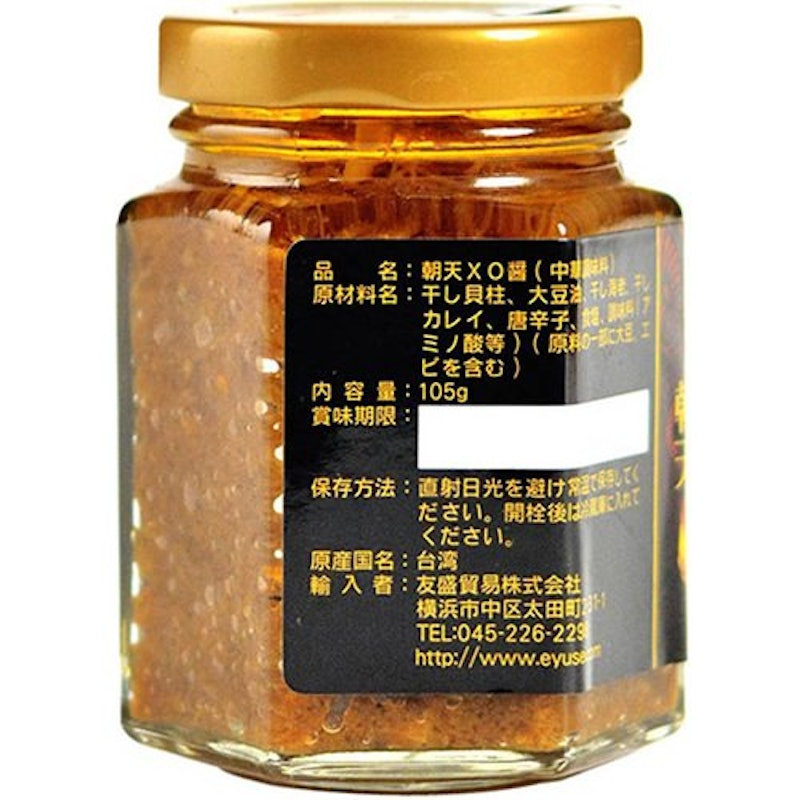 朝天 XO醤 2