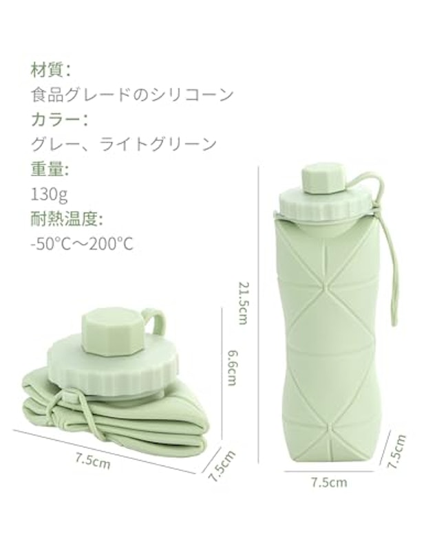 折り畳み水筒 4