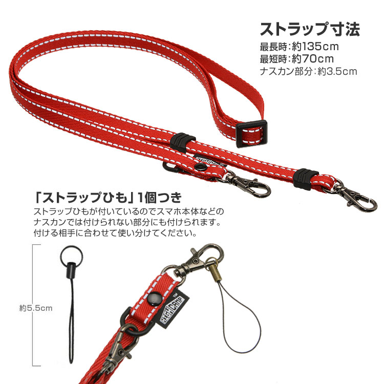 HIGHCAMP オリジナル 2way 反射ラインストラップ 7