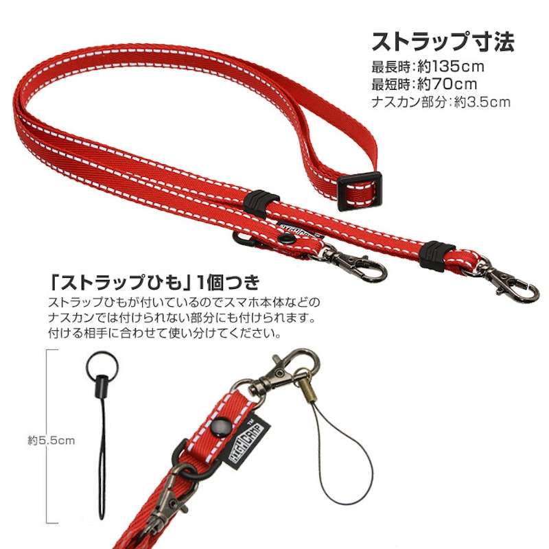 HIGHCAMP オリジナル 2way 反射ラインストラップ 7