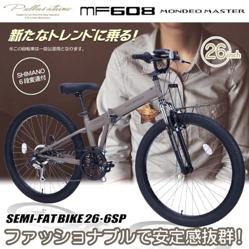 26インチのファットバイクのおすすめ人気ランキング【2026年9月