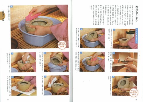 茶道具の出し方、しまい方 3