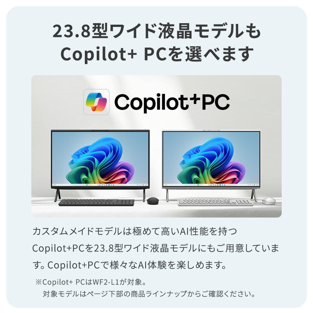 Desktop F WF1-L1 8