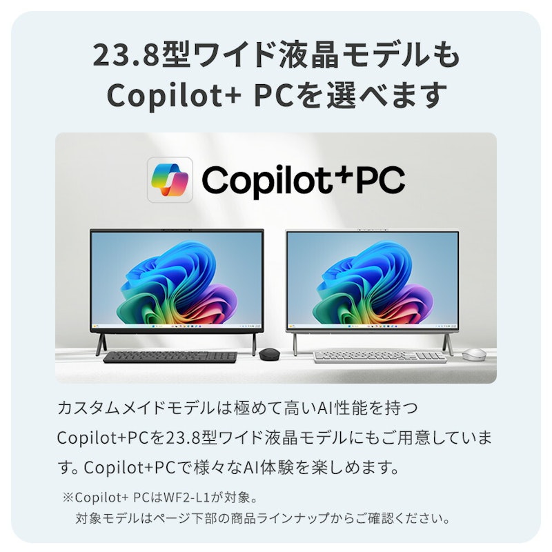 Desktop F WF1-L1 8