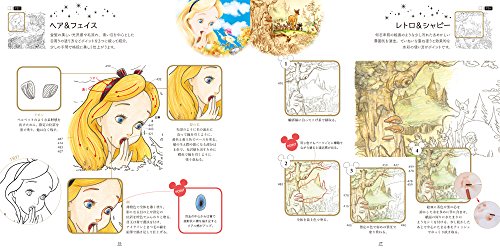 大人ディズニー 夢の世界へ 素敵な塗り絵レッスンブック 6