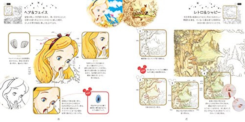 大人ディズニー 夢の世界へ 素敵な塗り絵レッスンブック 6