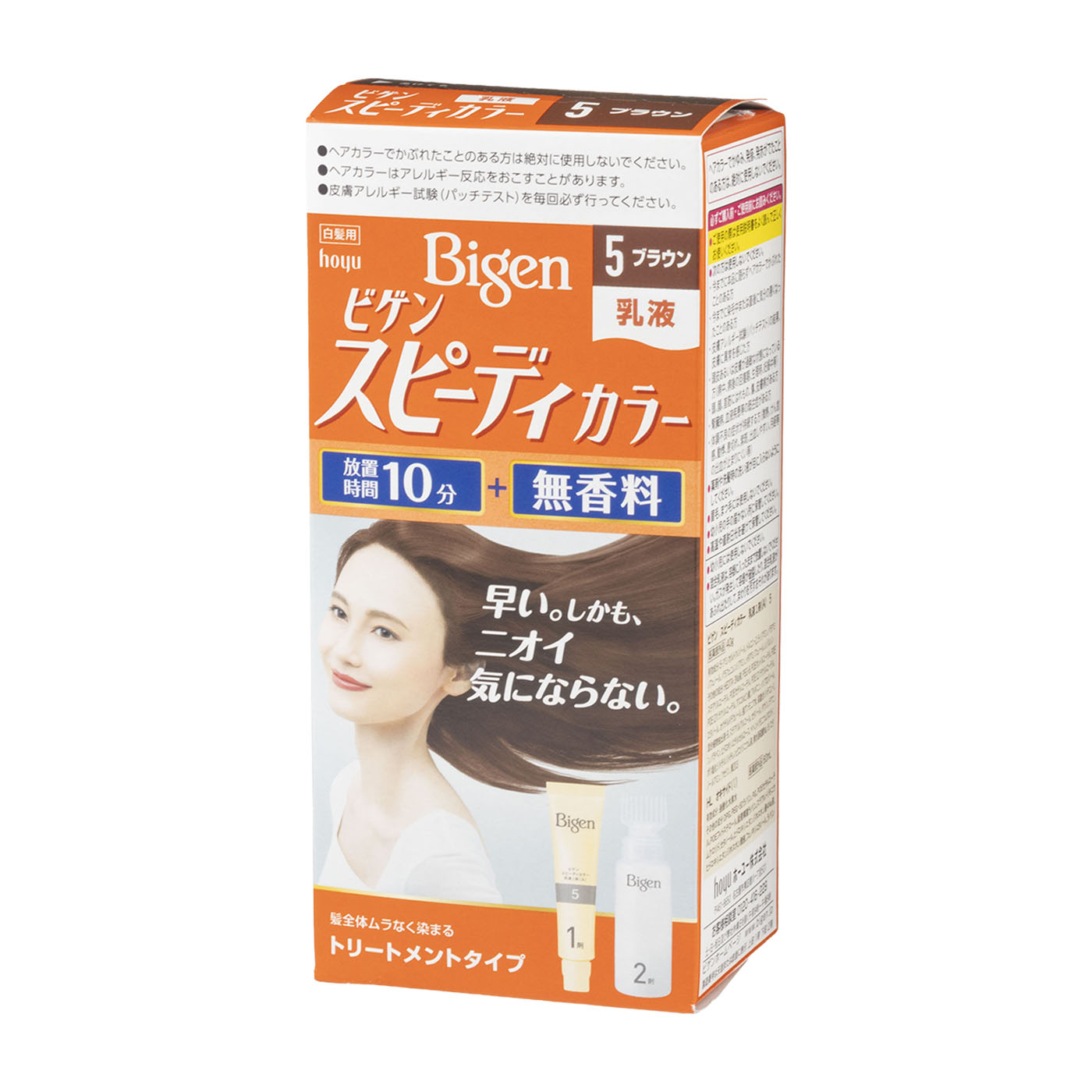 スピーディカラー 乳液 1