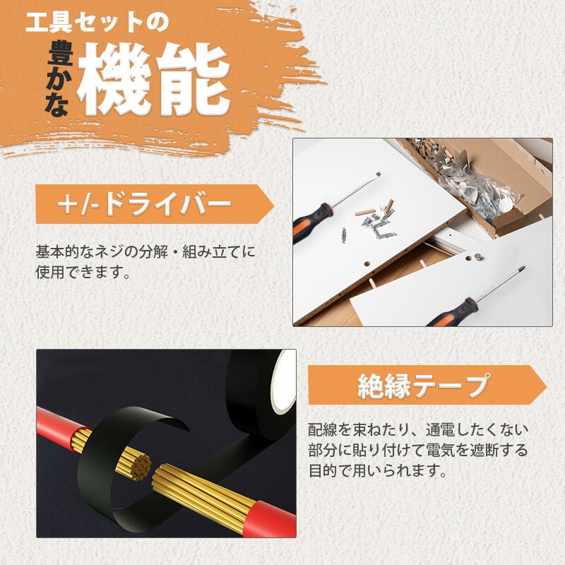 19点 工具セット 4
