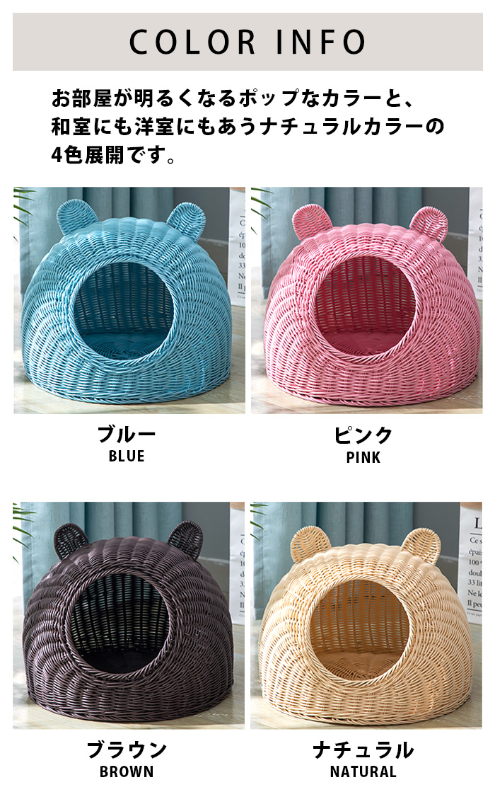 洗える ラタン風ペットハウス 15