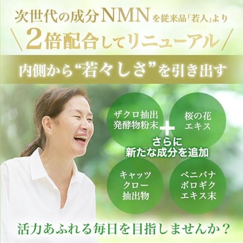 すごい若人 エイジングケア 3