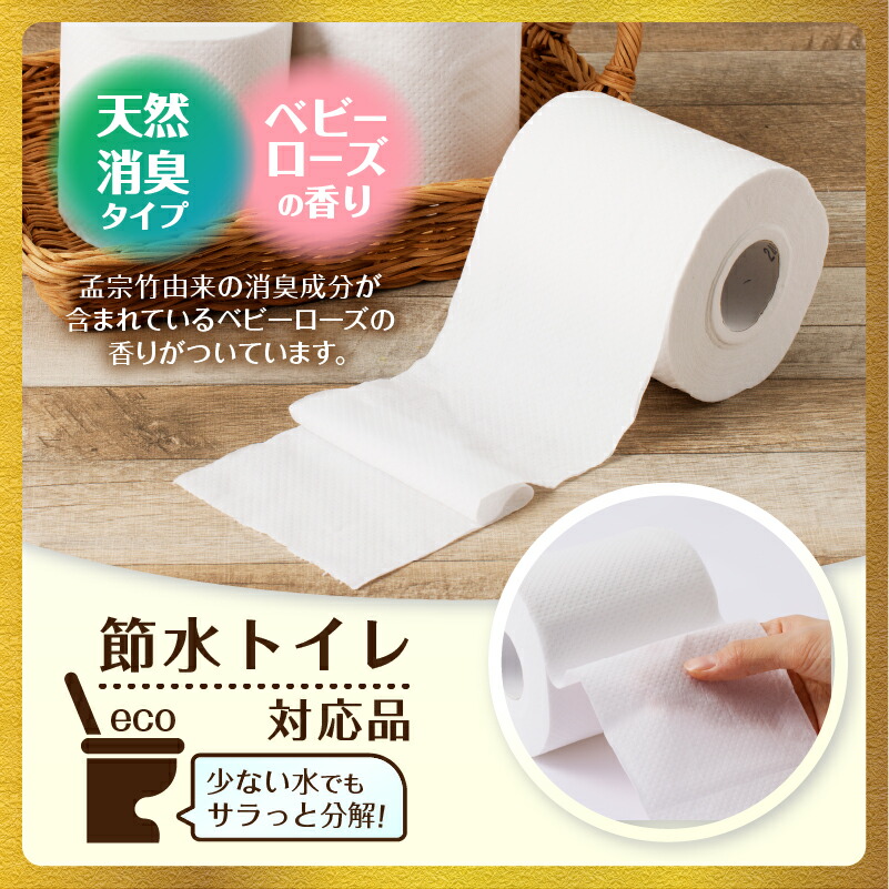 エコロジープレミアムトイレットペーパー 4