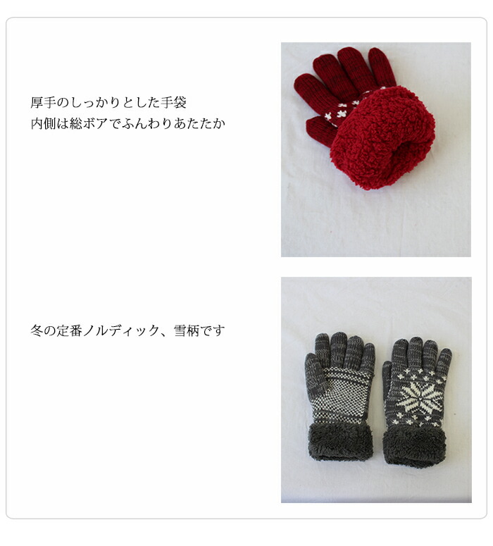 あったか内ボア二重手袋 雪柄 2