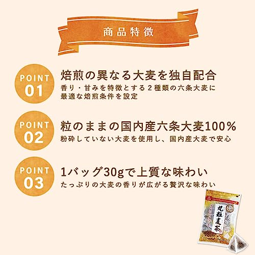 丸粒麦茶 4