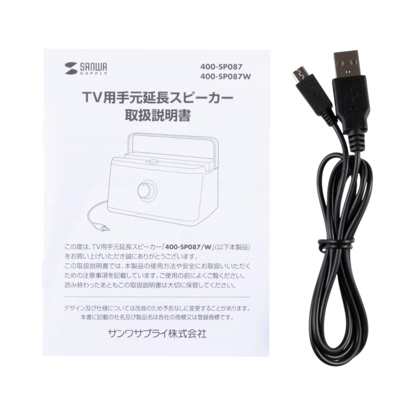 サンワサプライ 手元スピーカー 400-SP087を検証レビュー！手元