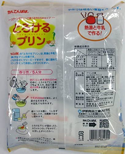かんてんぱぱ とろけるプリン　 2