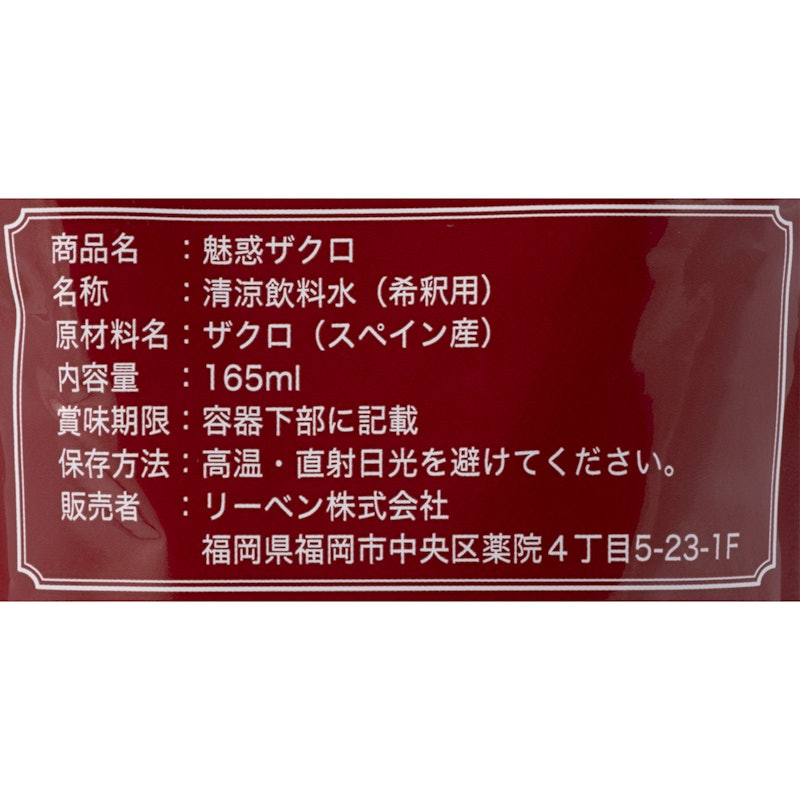 魅惑ザクロ 3