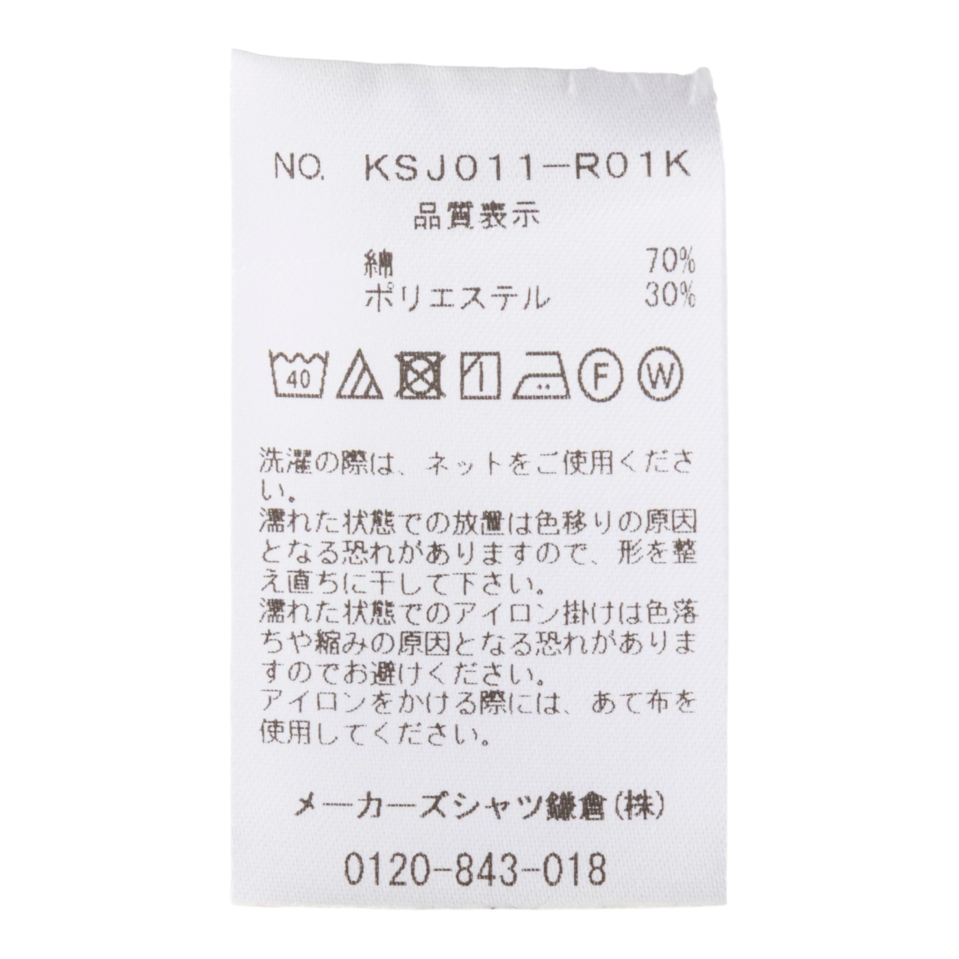 ビジネスシャツ イージーケア 6