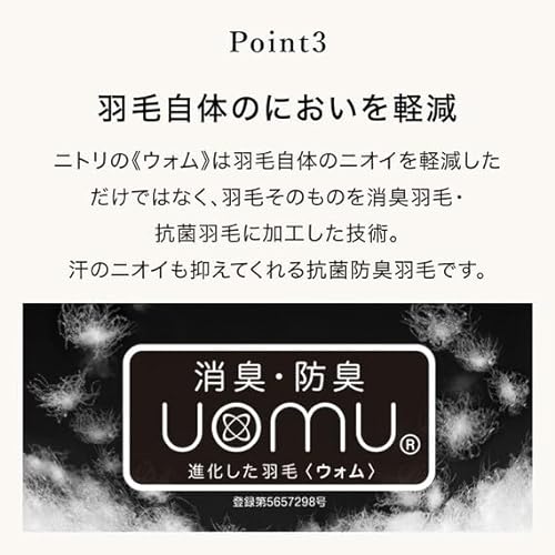 2枚合わせ羽毛掛け布団 9