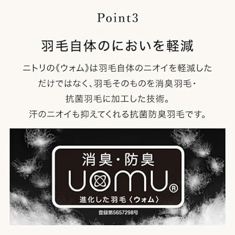 2枚合わせ羽毛掛け布団 9