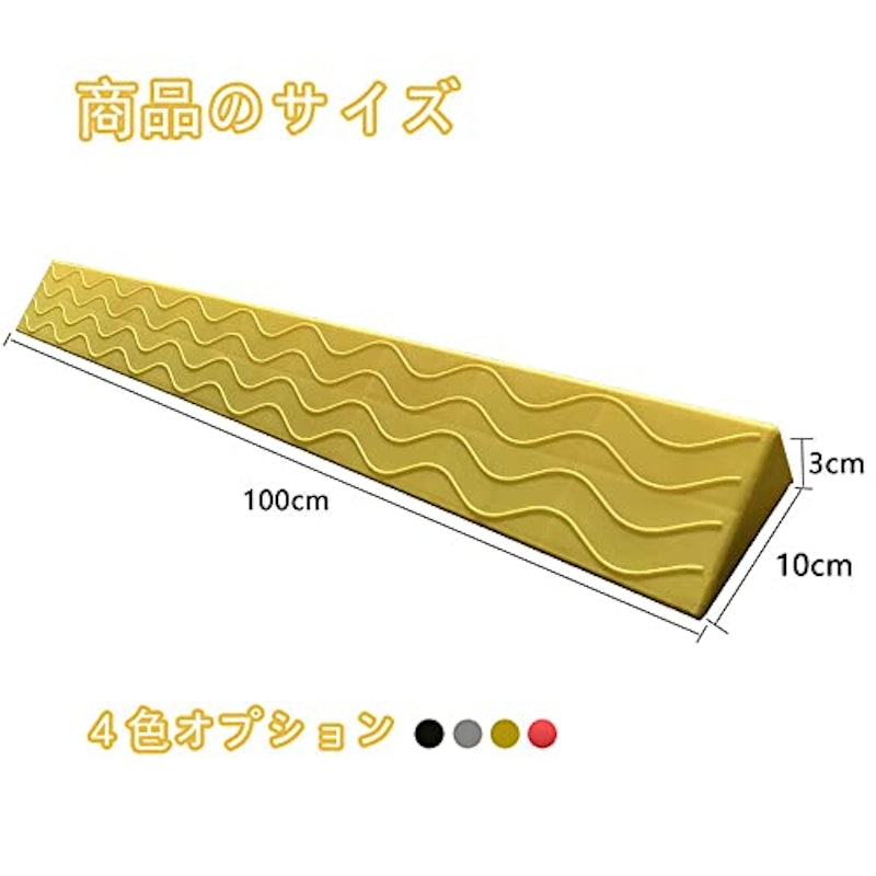 スロープ 3