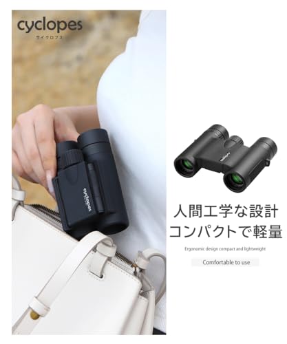双眼鏡 2