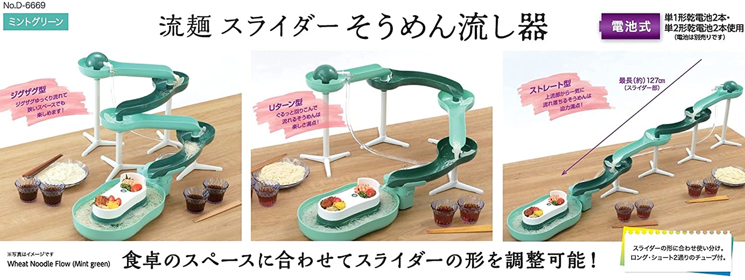 流麺 スライダーそうめん流し器 4