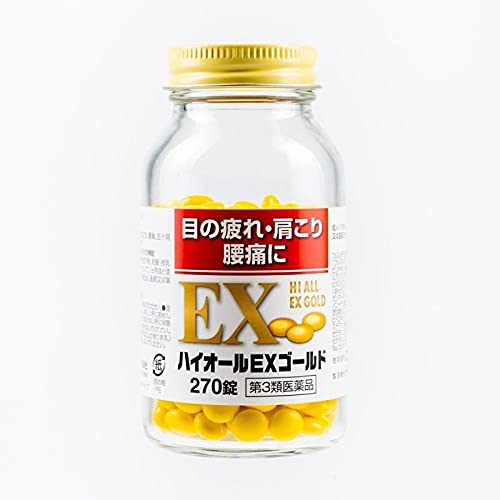 ハイオールEXゴールド 2