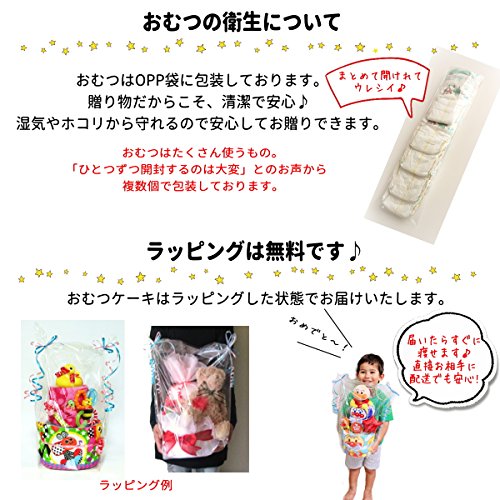 ミキハウス ホットビスケッツ おむつケーキ 4