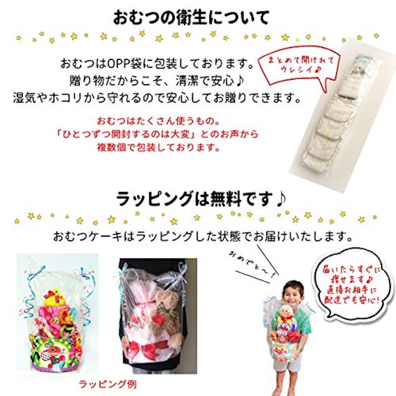 ミキハウス ホットビスケッツ おむつケーキ 4