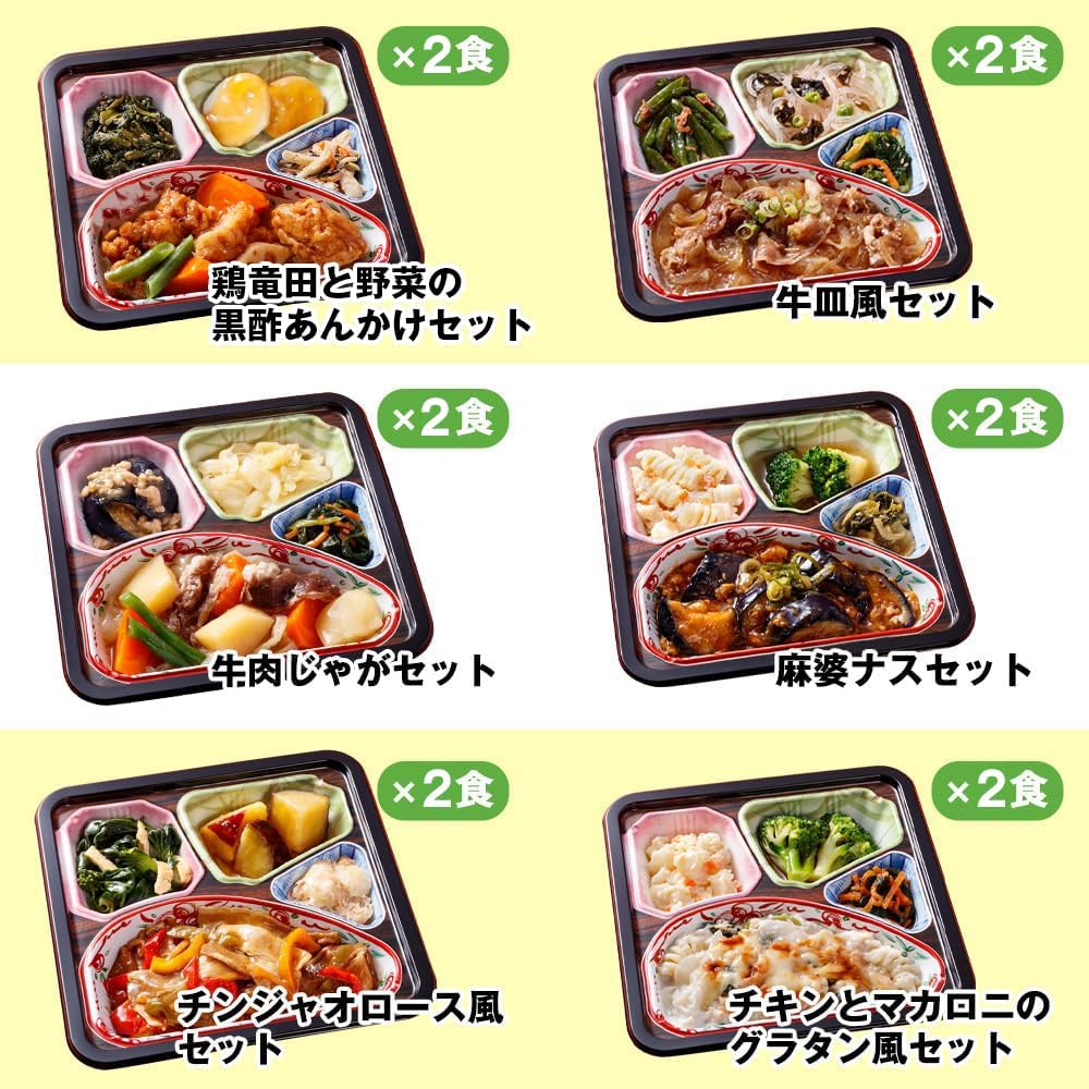 からだ想いのはれやか御膳20食 4