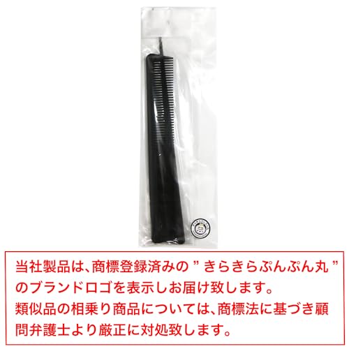 ヘアコーム 2
