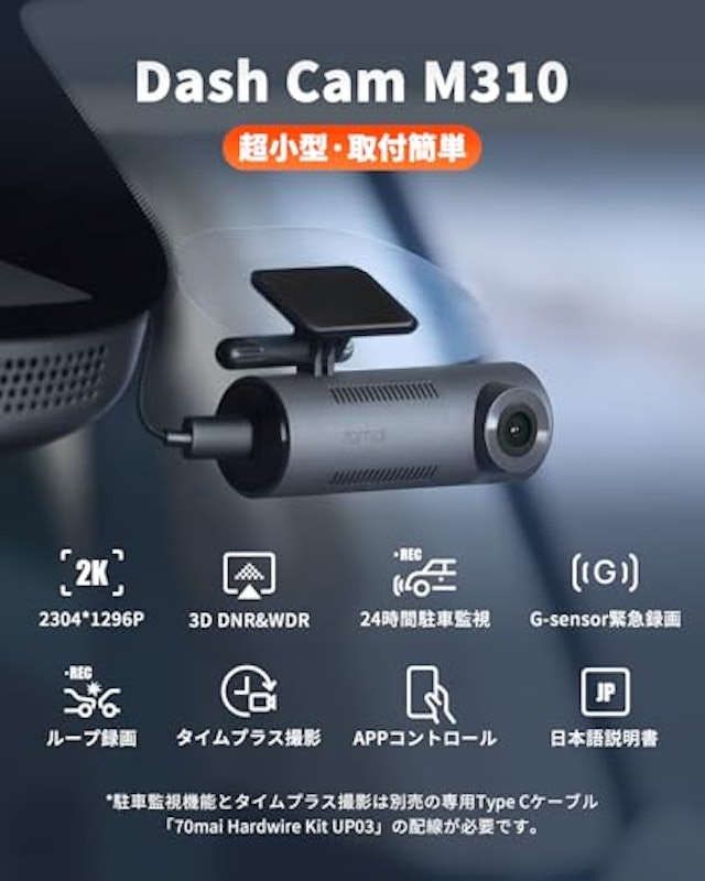 超小型 ドライブレコーダー 2