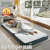 来客用マットレスのおすすめ人気ランキング【2026年8月】 3