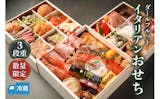 おせちのふるさと納税返礼品のおすすめ人気ランキング【2026年】 3