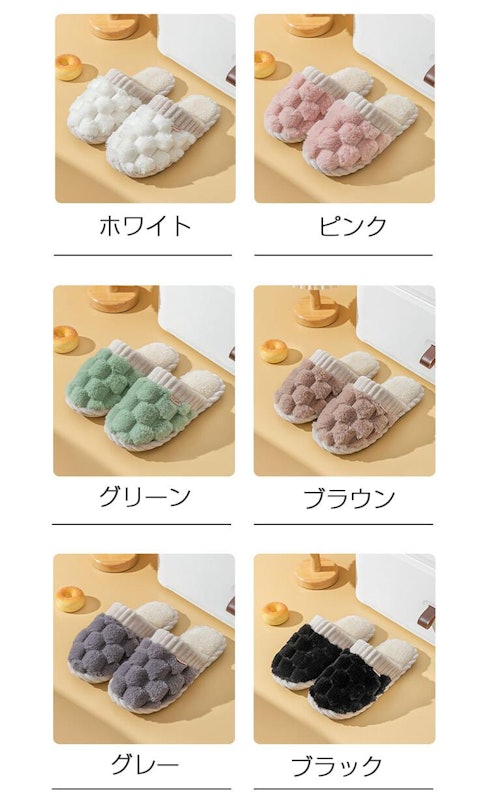 ルームシューズ 4