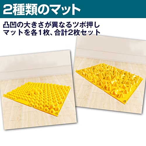 足つぼマット 2種セット 5