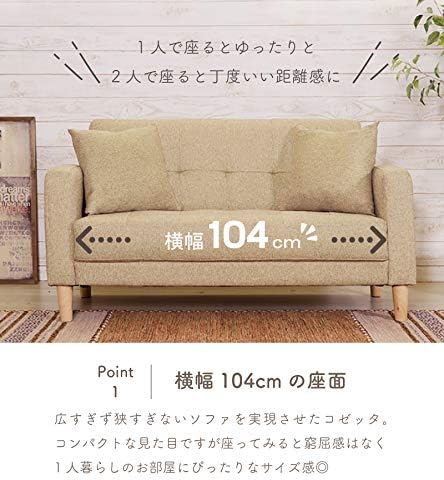 2人掛けソファー ブラウン 幅123cm 高さ70cm 奥行76cm