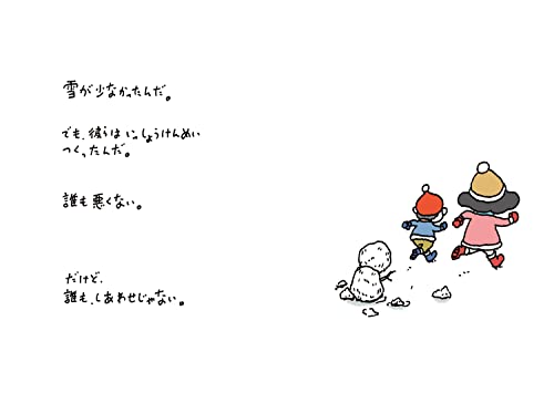 メメンとモリ 7