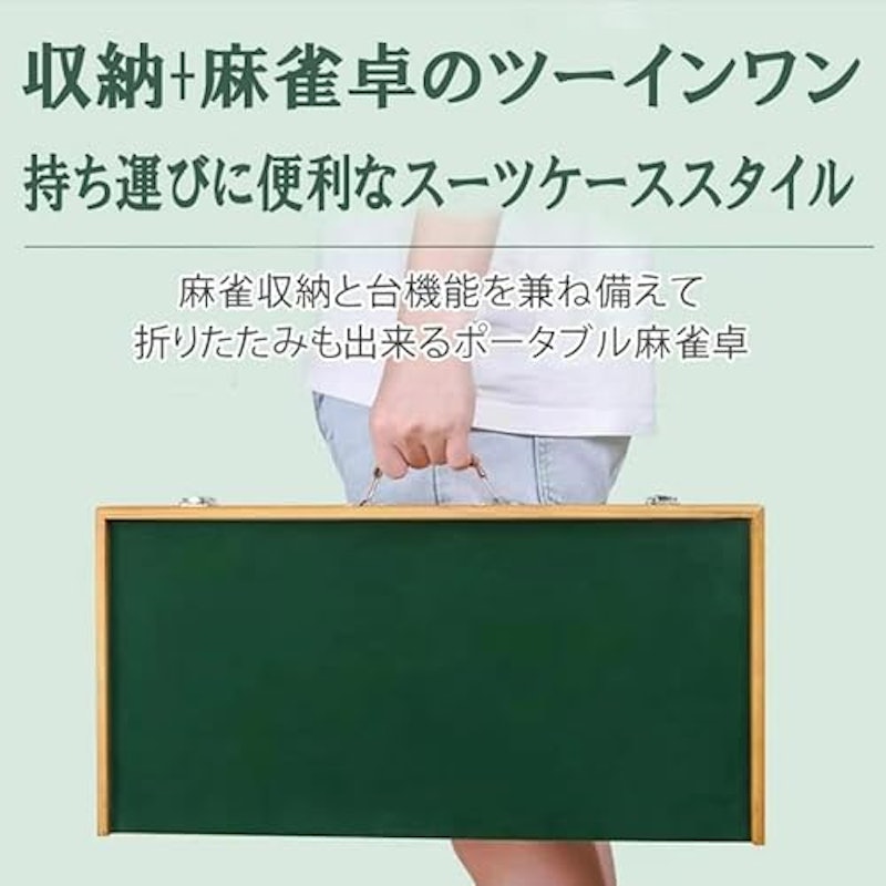 ポータブル麻雀卓 6