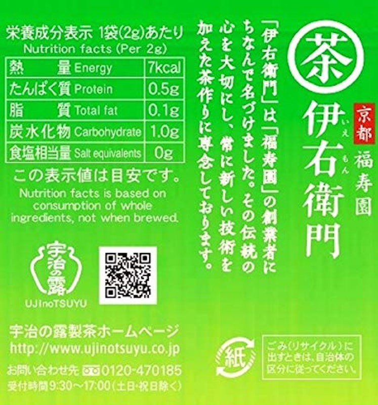 伊右衛門 抹茶入り煎茶 ティーバッグ 3