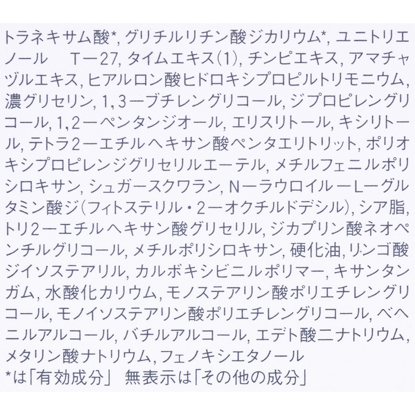バランシングプライマー センシティブ II 4