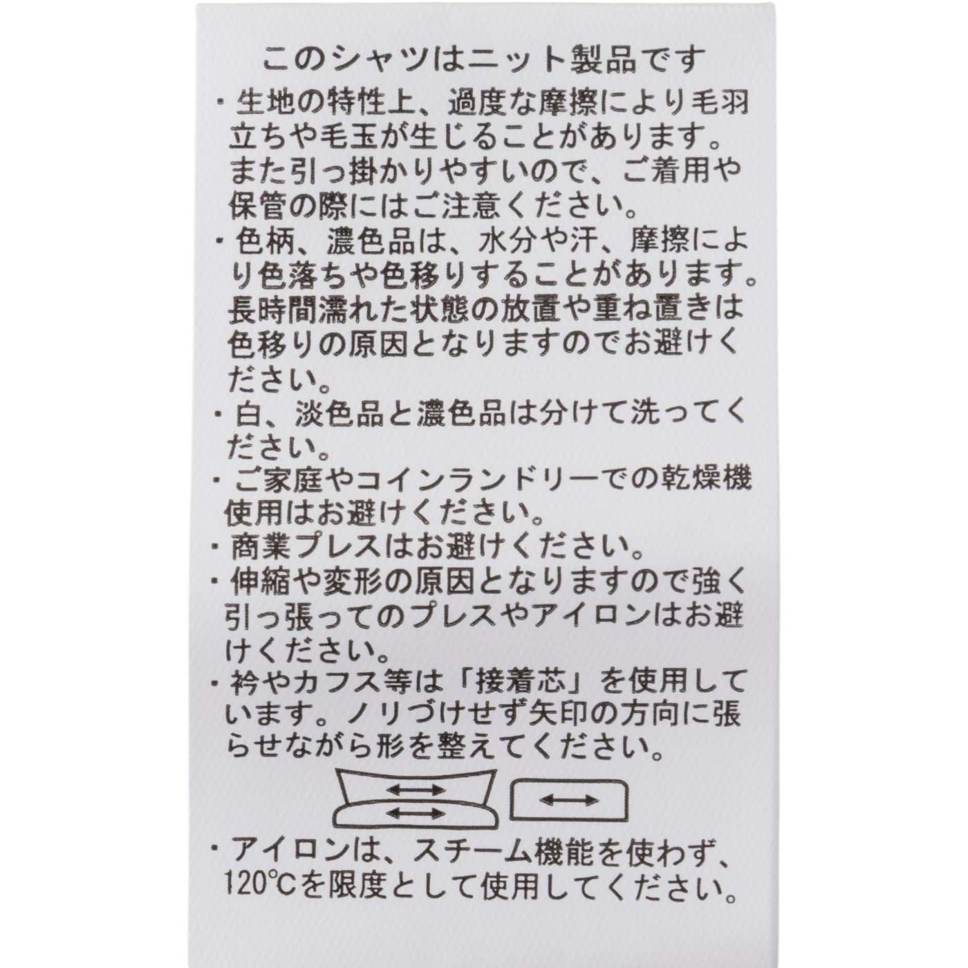ワイドドレスワイシャツ 4S 7