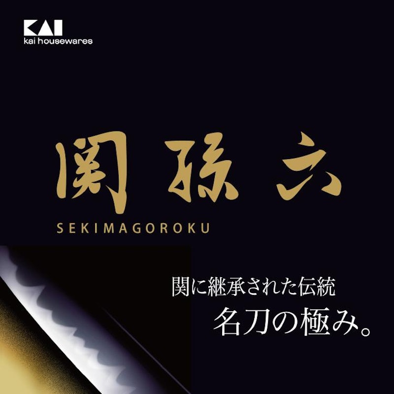 包丁セット 2