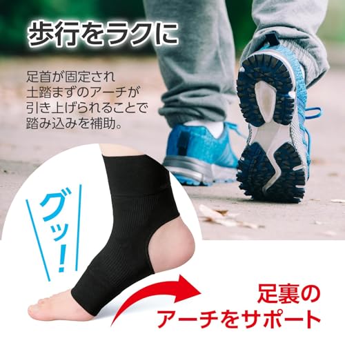 ガシッと足首サポーター 5